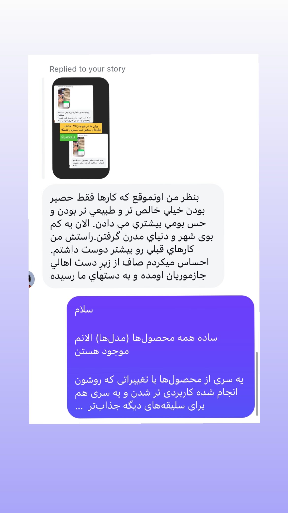  جدید ترین استوری اینستاگرام سروش صلواتیان