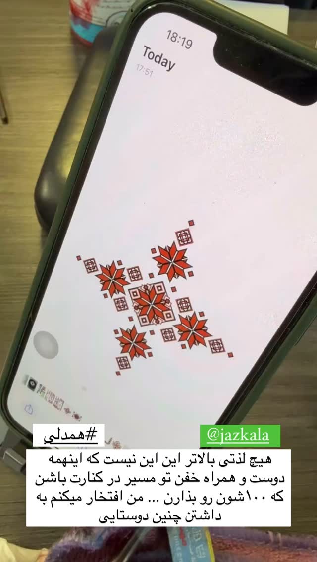  جدید ترین استوری اینستاگرام سروش صلواتیان
