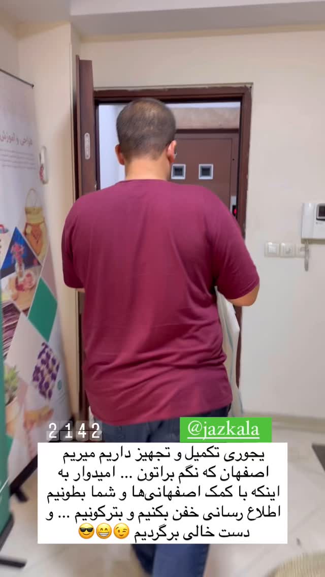  جدید ترین استوری اینستاگرام سروش صلواتیان