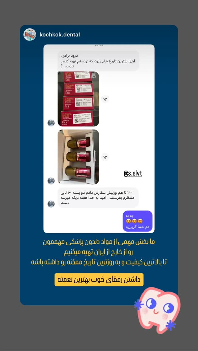  جدید ترین استوری اینستاگرام سروش صلواتیان