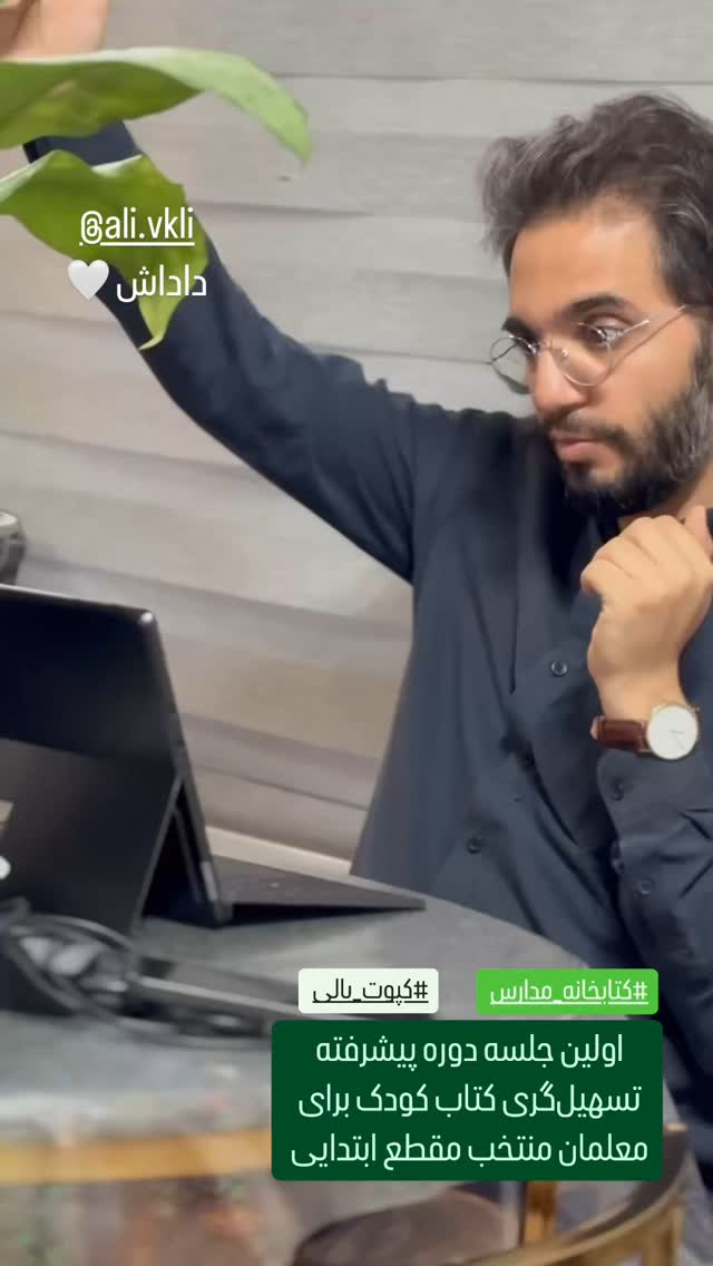  جدید ترین استوری اینستاگرام سروش صلواتیان