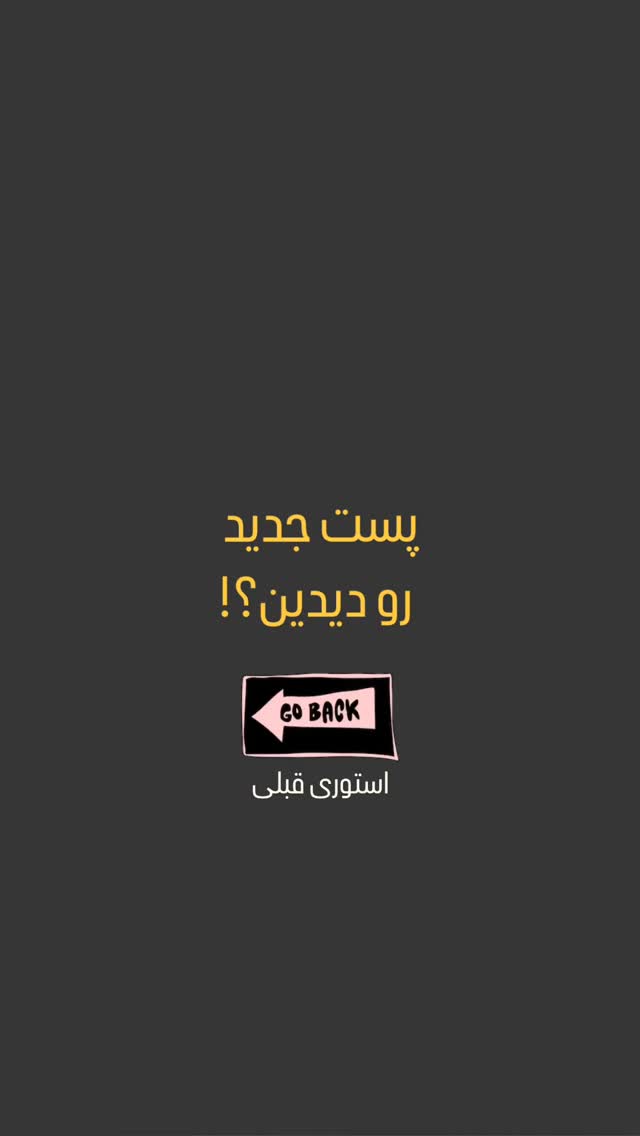  جدید ترین استوری اینستاگرام سروش صلواتیان