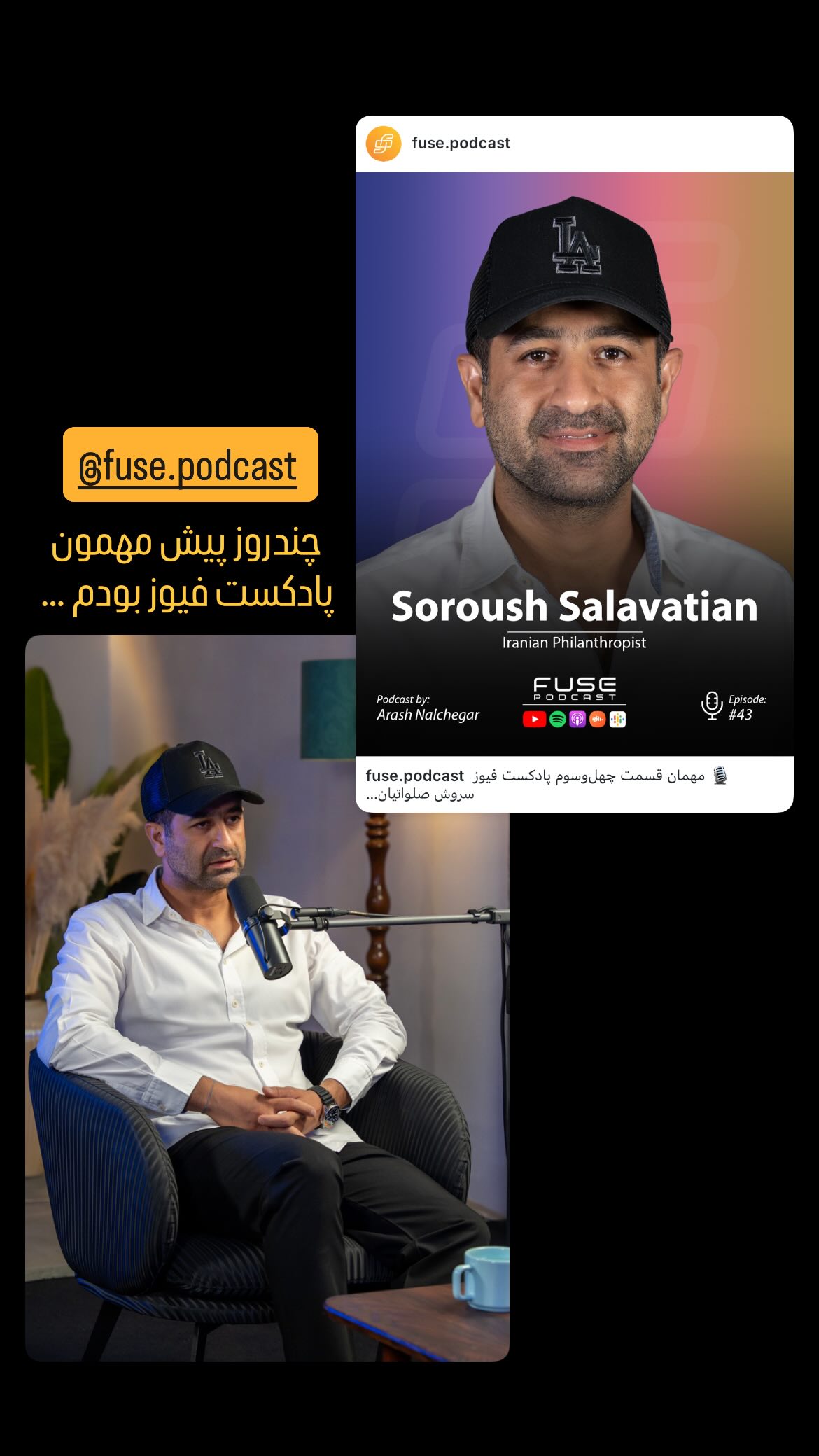  جدید ترین استوری اینستاگرام سروش صلواتیان