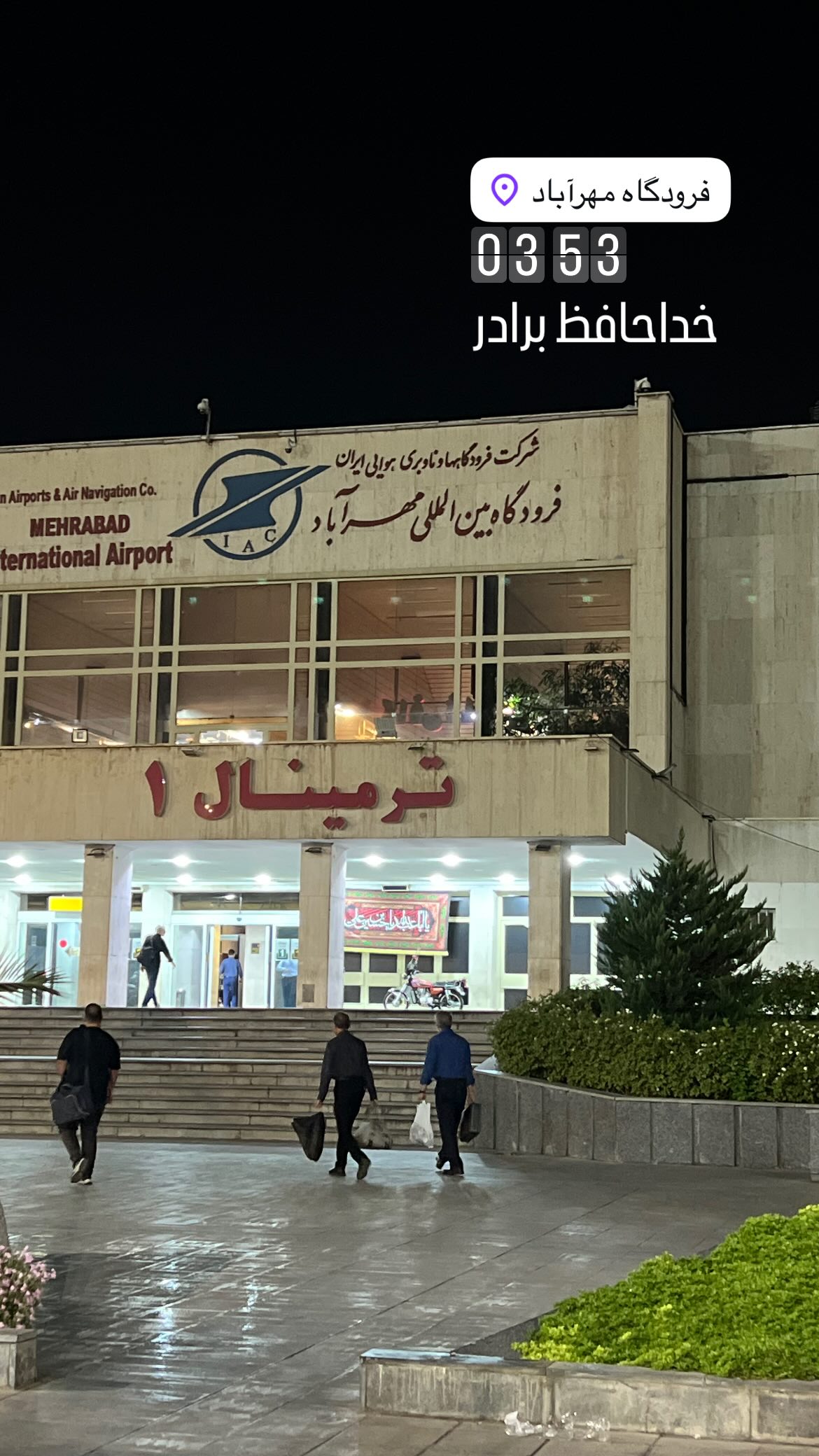  جدید ترین استوری اینستاگرام سروش صلواتیان