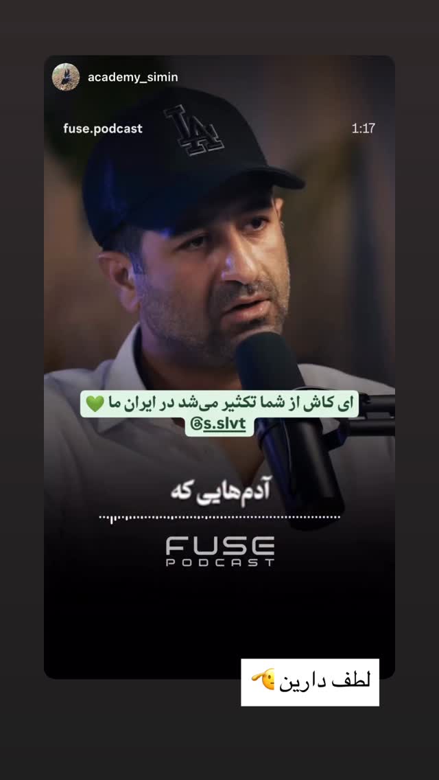 جدید ترین استوری اینستاگرام سروش صلواتیان