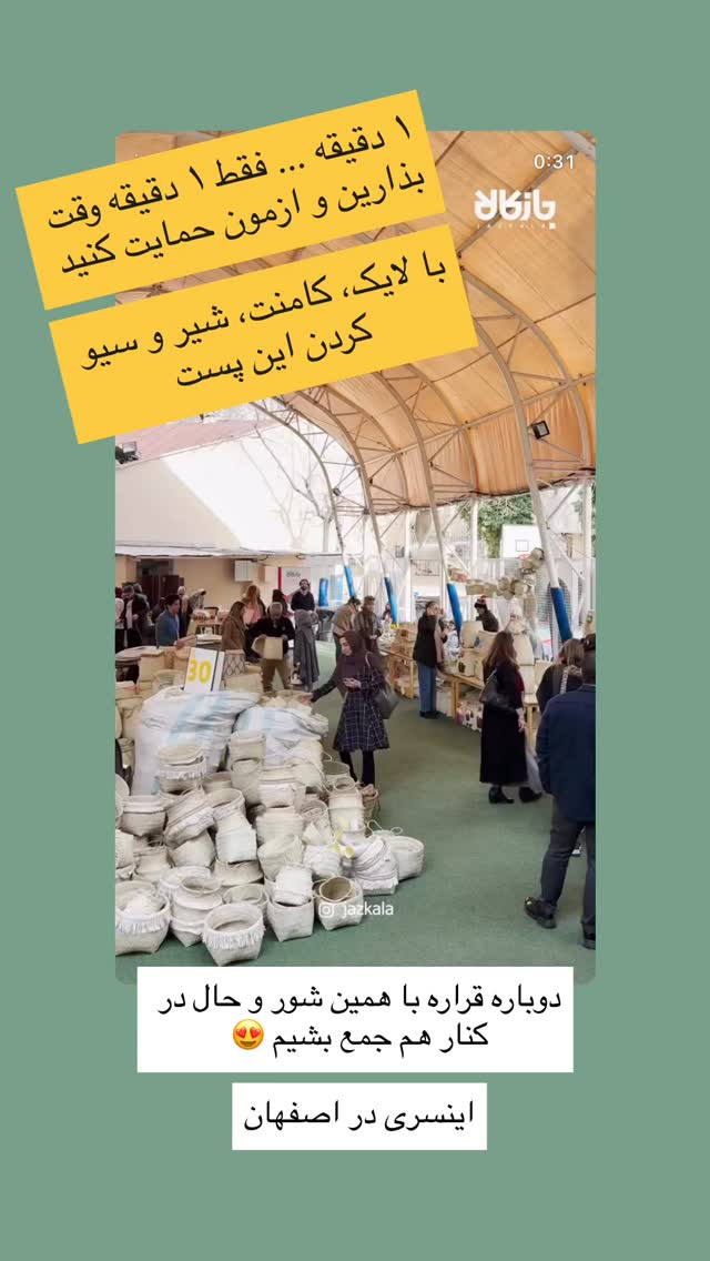  جدید ترین استوری اینستاگرام سروش صلواتیان