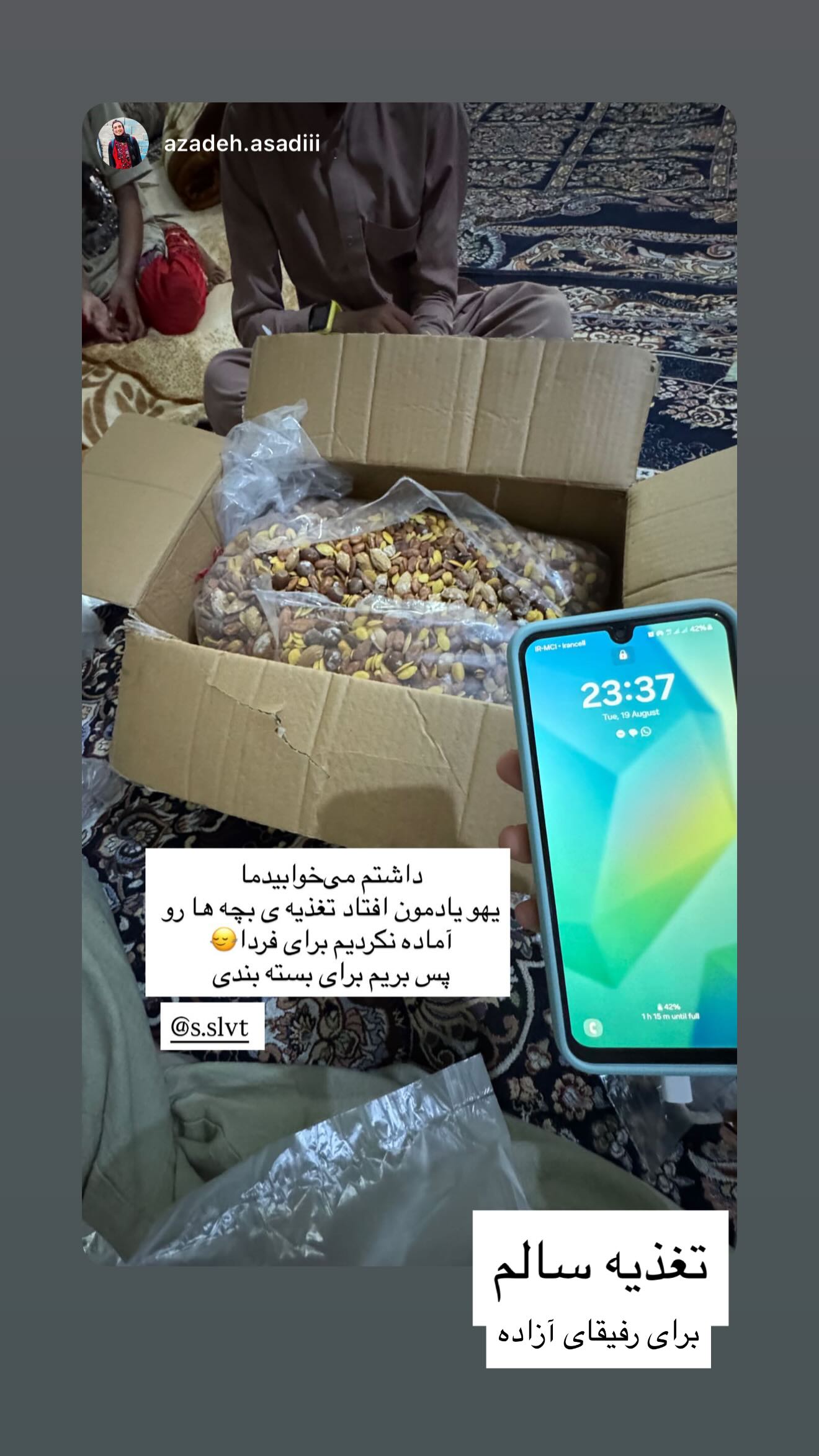  جدید ترین استوری اینستاگرام سروش صلواتیان