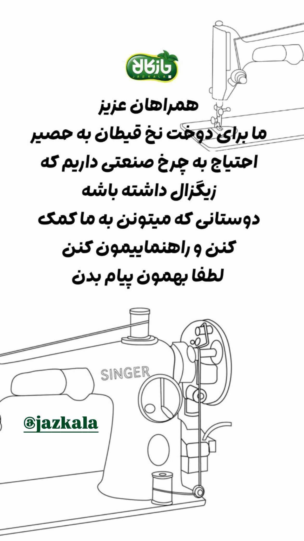  جدید ترین استوری اینستاگرام سروش صلواتیان