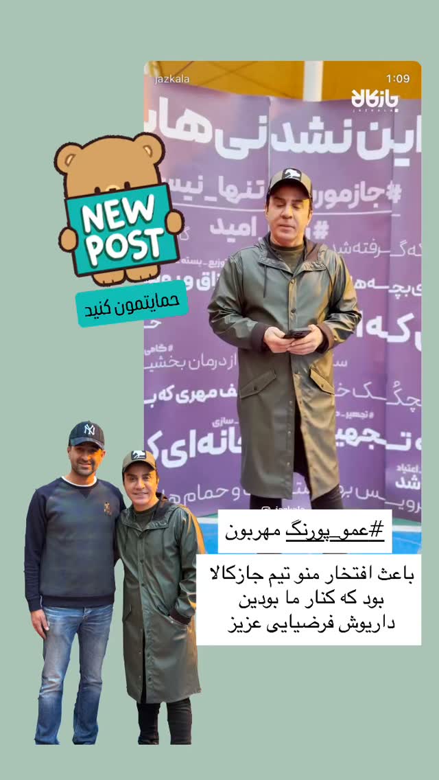  جدید ترین استوری اینستاگرام سروش صلواتیان