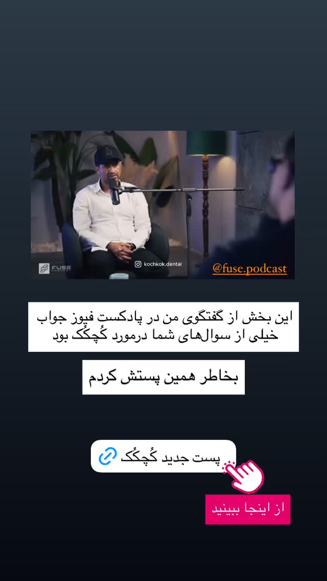  جدید ترین استوری اینستاگرام سروش صلواتیان