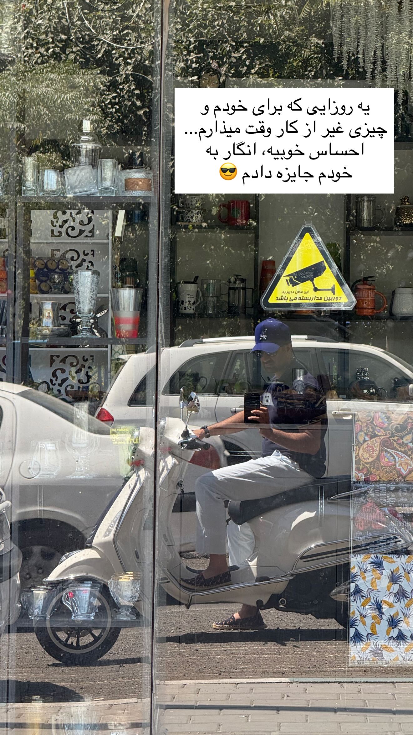  جدید ترین استوری اینستاگرام سروش صلواتیان