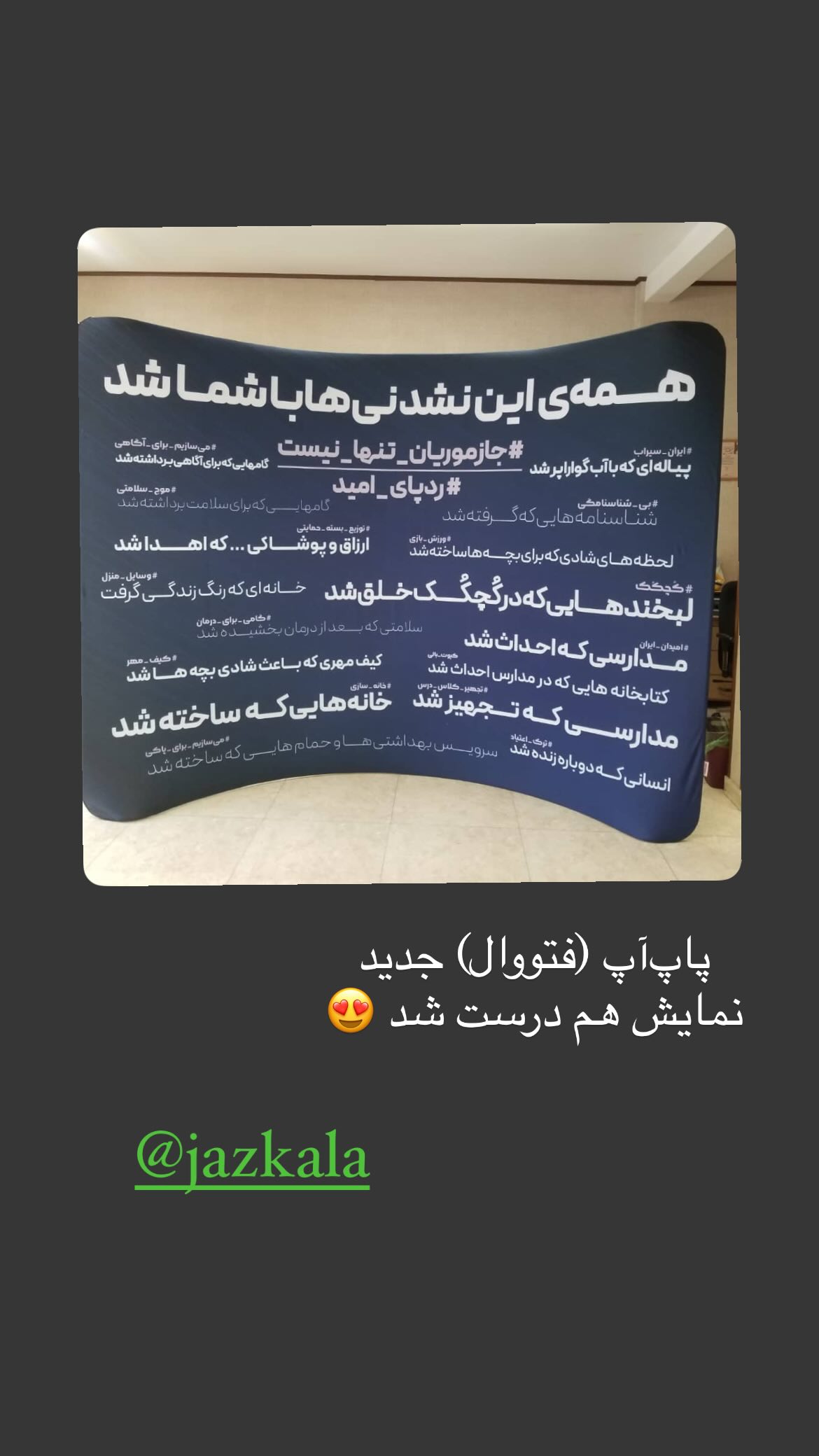  جدید ترین استوری اینستاگرام سروش صلواتیان