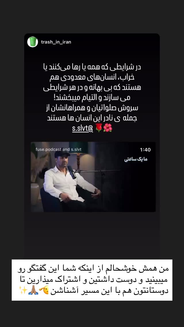  جدید ترین استوری اینستاگرام سروش صلواتیان