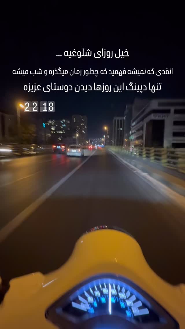  جدید ترین استوری اینستاگرام سروش صلواتیان