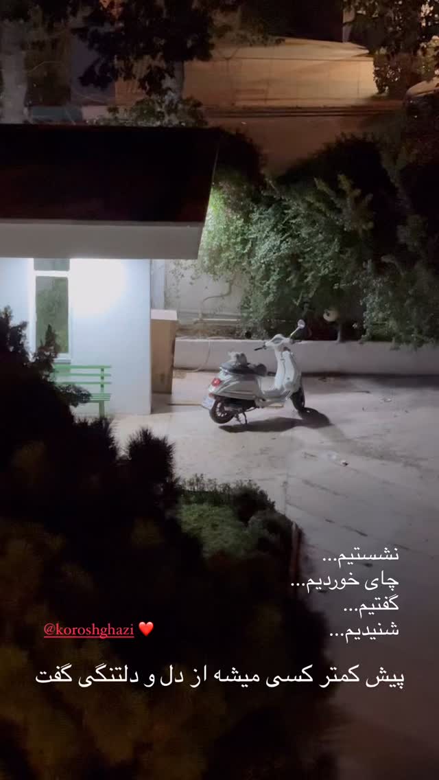  جدید ترین استوری اینستاگرام سروش صلواتیان