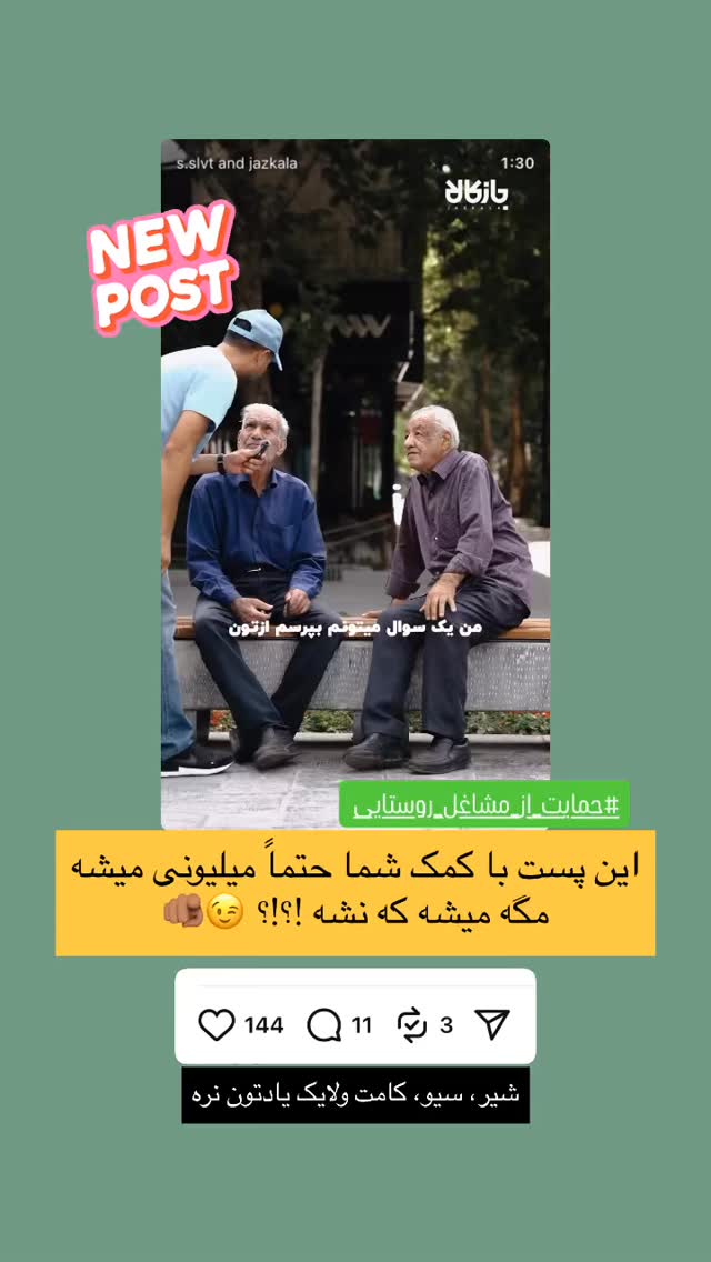 جدید ترین استوری اینستاگرام سروش صلواتیان