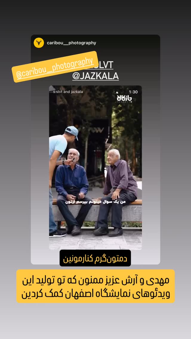  جدید ترین استوری اینستاگرام سروش صلواتیان