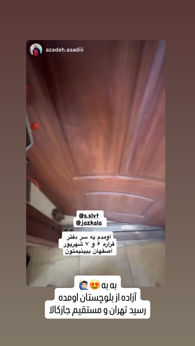  جدید ترین استوری اینستاگرام سروش صلواتیان