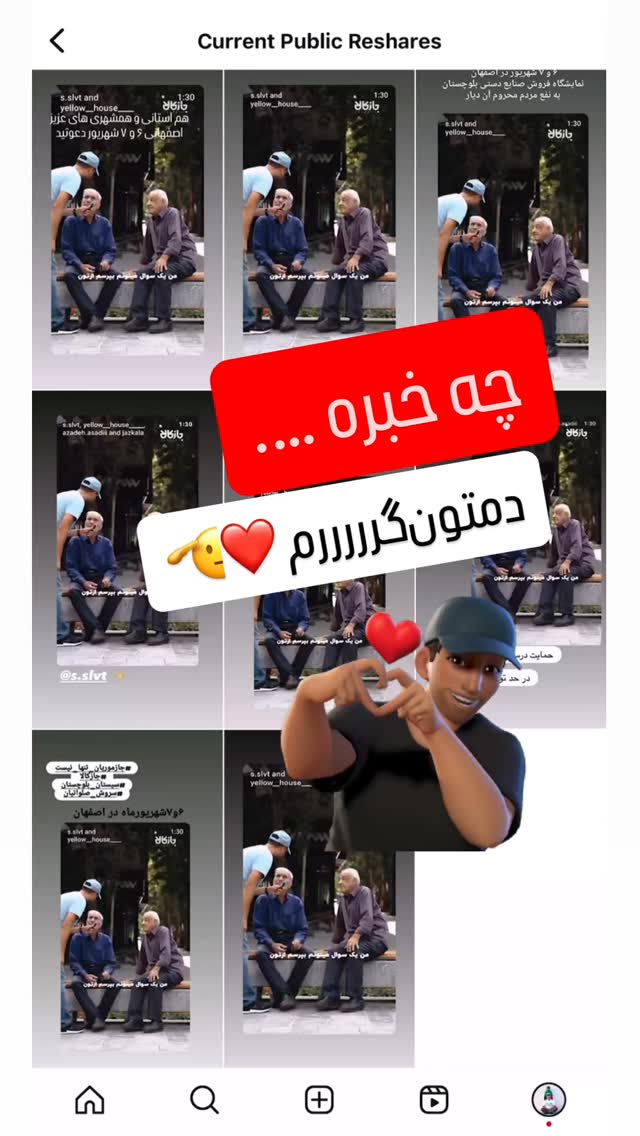  جدید ترین استوری اینستاگرام سروش صلواتیان