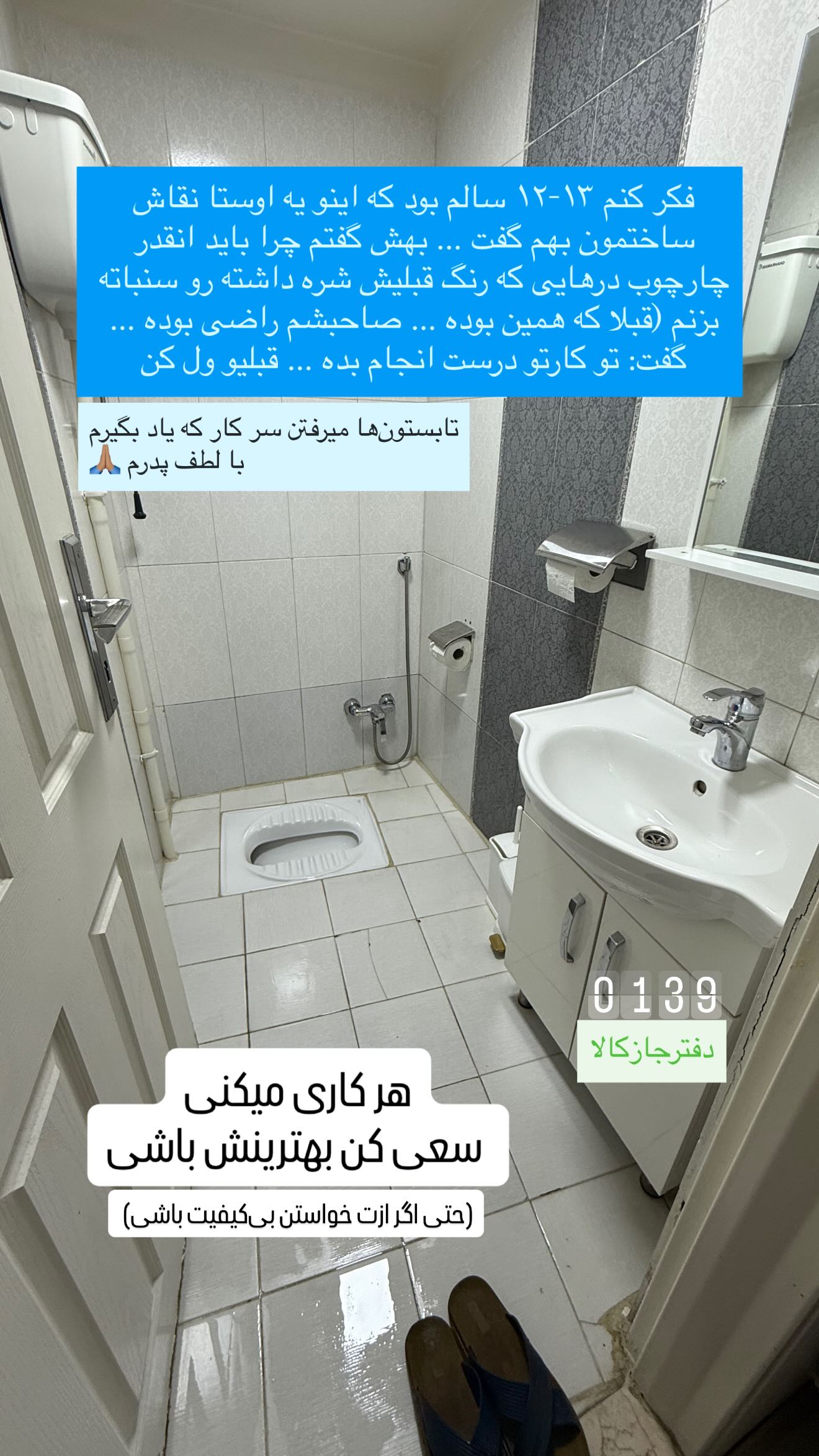  جدید ترین استوری اینستاگرام سروش صلواتیان