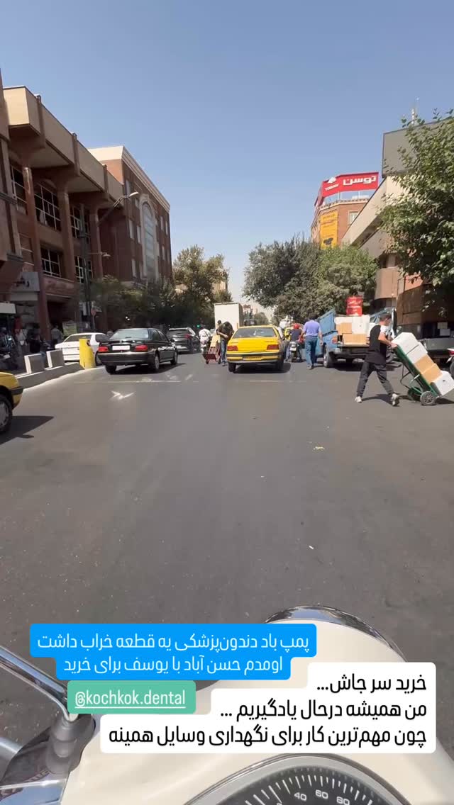  جدید ترین استوری اینستاگرام سروش صلواتیان