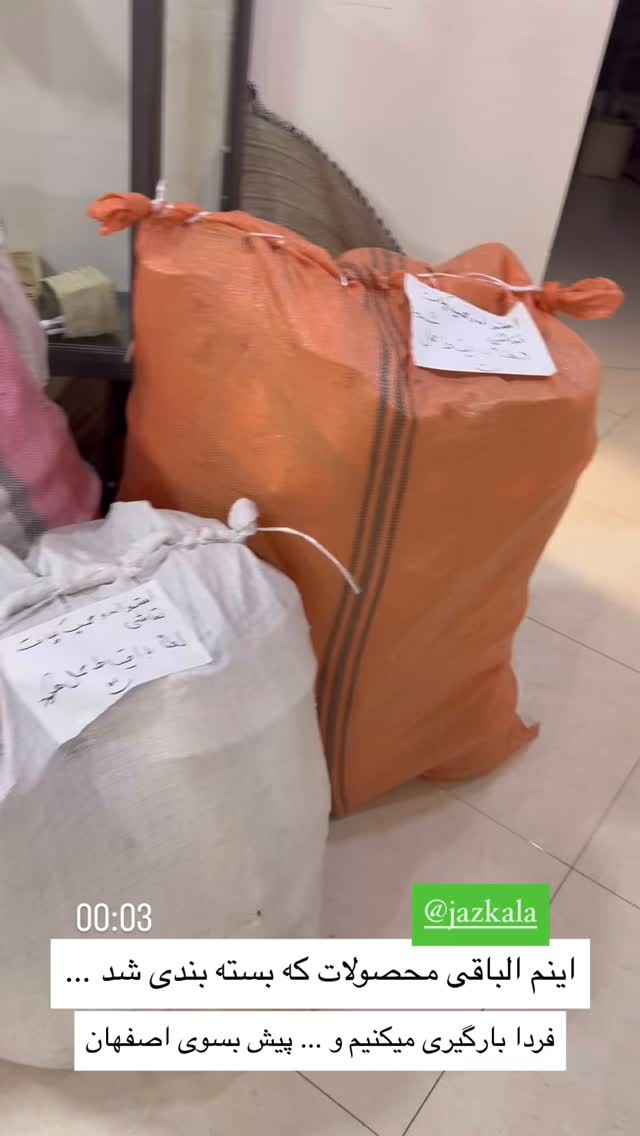  جدید ترین استوری اینستاگرام سروش صلواتیان
