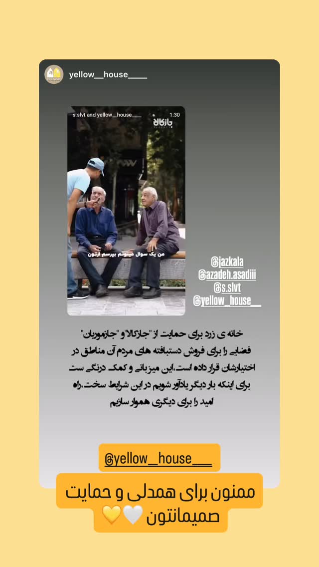  جدید ترین استوری اینستاگرام سروش صلواتیان