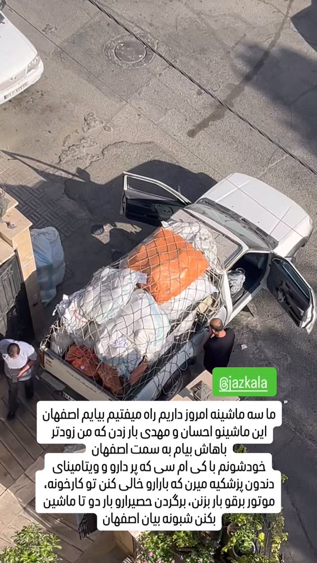  جدید ترین استوری اینستاگرام سروش صلواتیان