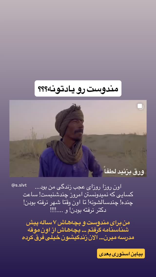  جدید ترین استوری اینستاگرام سروش صلواتیان