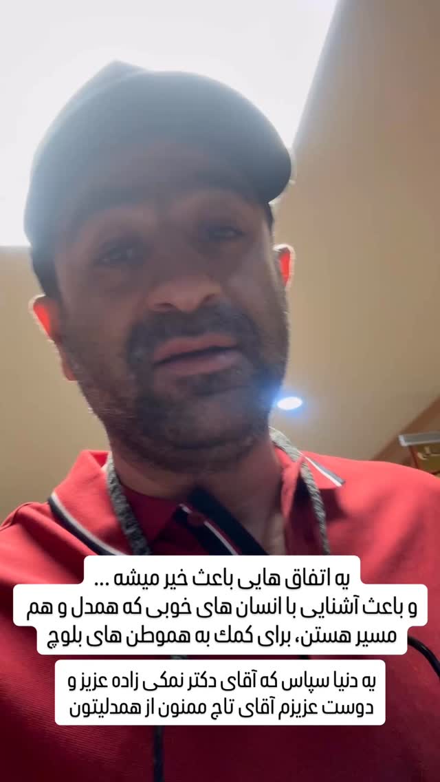  جدید ترین استوری اینستاگرام سروش صلواتیان