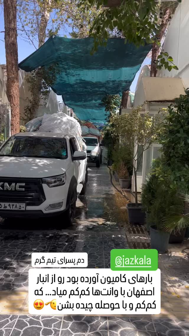  جدید ترین استوری اینستاگرام سروش صلواتیان