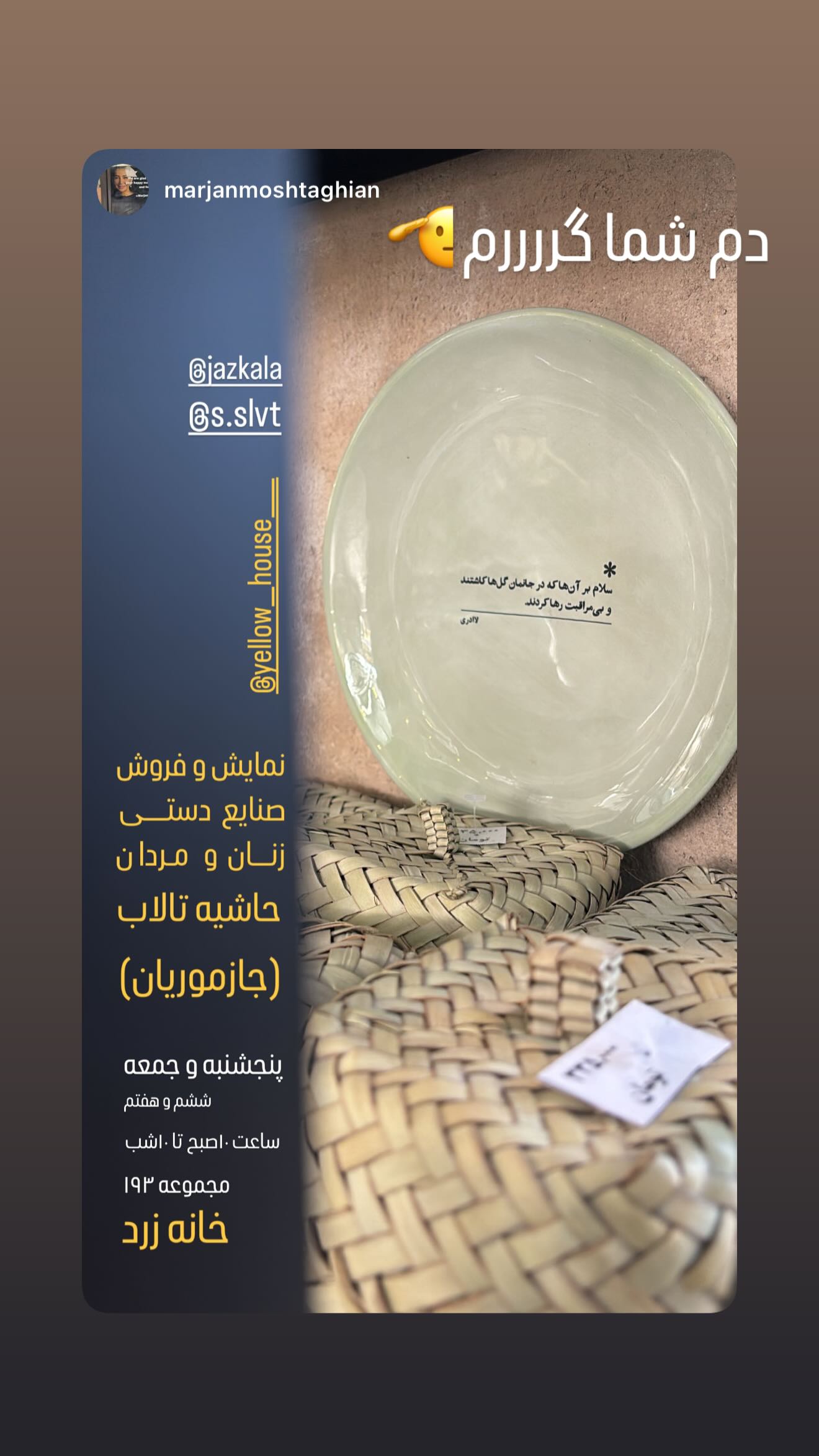  جدید ترین استوری اینستاگرام سروش صلواتیان