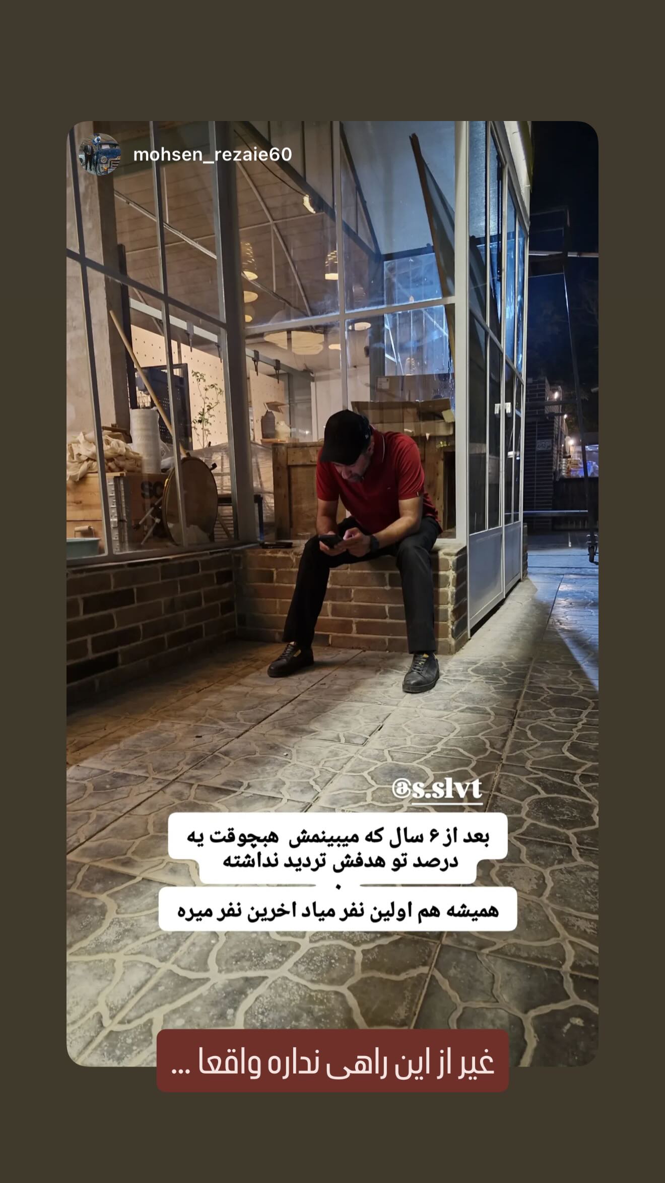  جدید ترین استوری اینستاگرام سروش صلواتیان