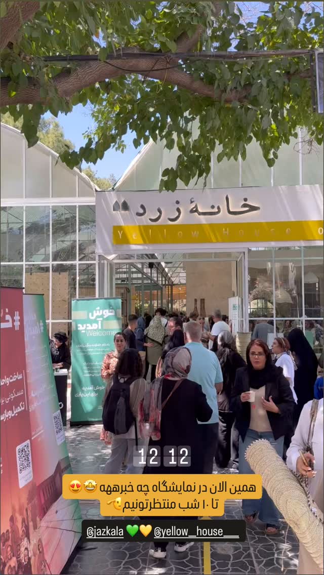  جدید ترین استوری اینستاگرام سروش صلواتیان