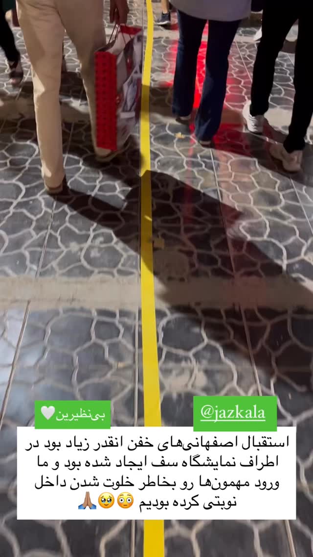  جدید ترین استوری اینستاگرام سروش صلواتیان