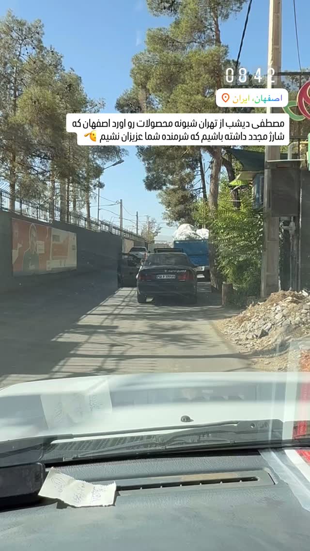  جدید ترین استوری اینستاگرام سروش صلواتیان