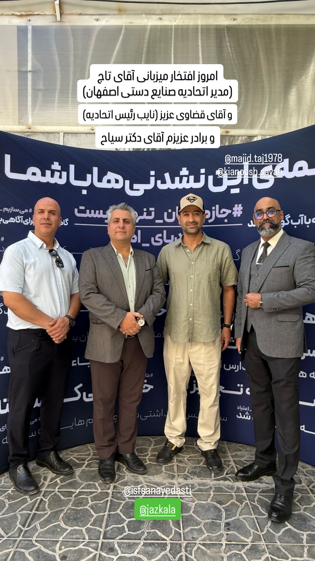  جدید ترین استوری اینستاگرام سروش صلواتیان