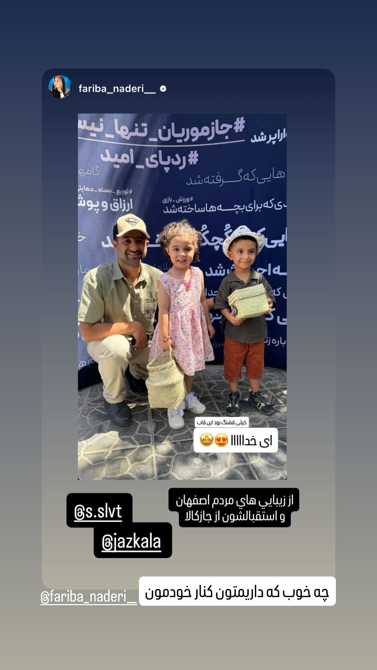  جدید ترین استوری اینستاگرام سروش صلواتیان
