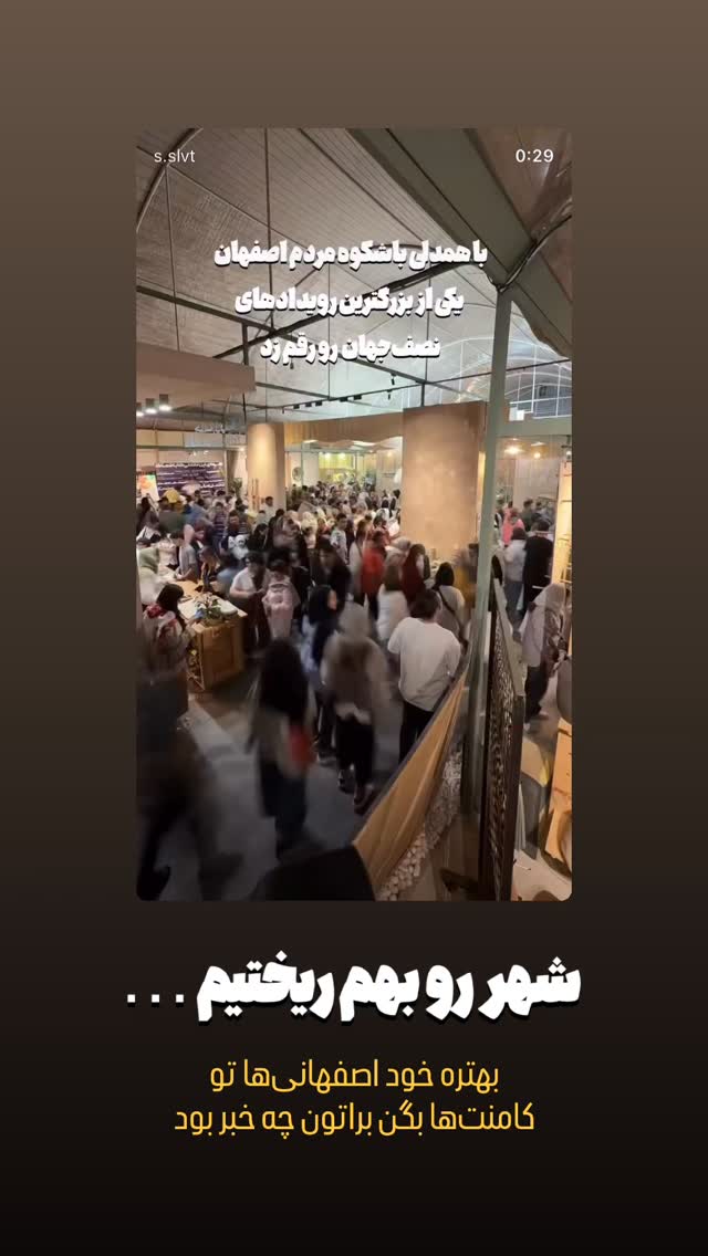  جدید ترین استوری اینستاگرام سروش صلواتیان