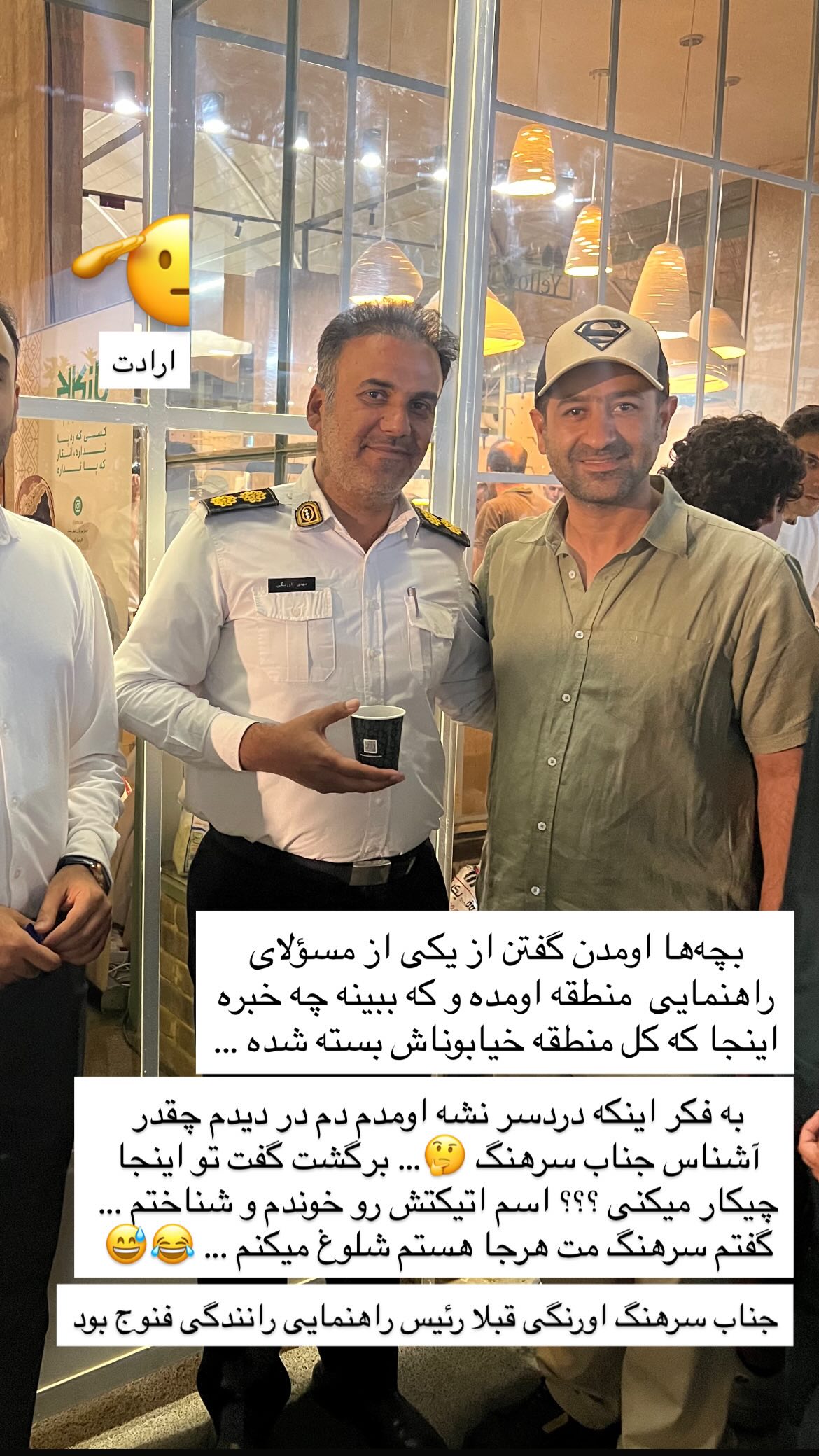  جدید ترین استوری اینستاگرام سروش صلواتیان