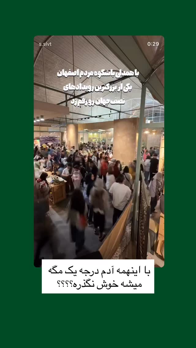  جدید ترین استوری اینستاگرام سروش صلواتیان