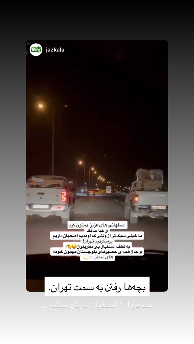  جدید ترین استوری اینستاگرام سروش صلواتیان