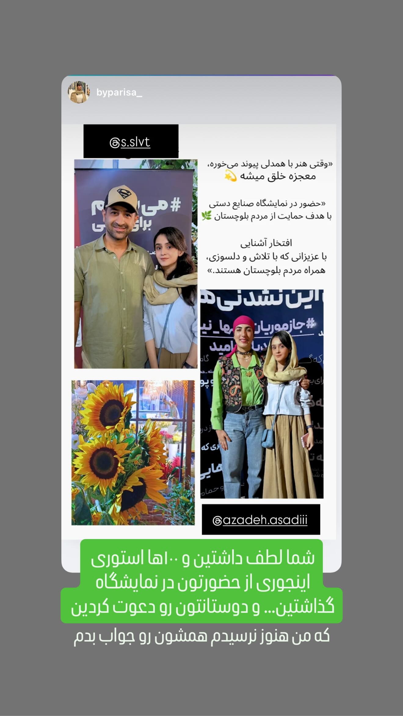  جدید ترین استوری اینستاگرام سروش صلواتیان