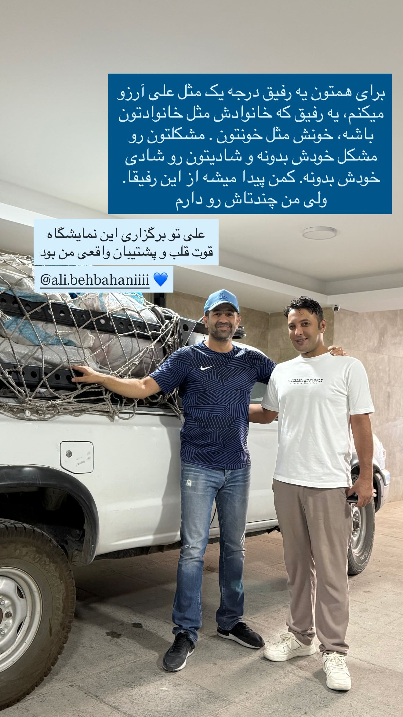  جدید ترین استوری اینستاگرام سروش صلواتیان