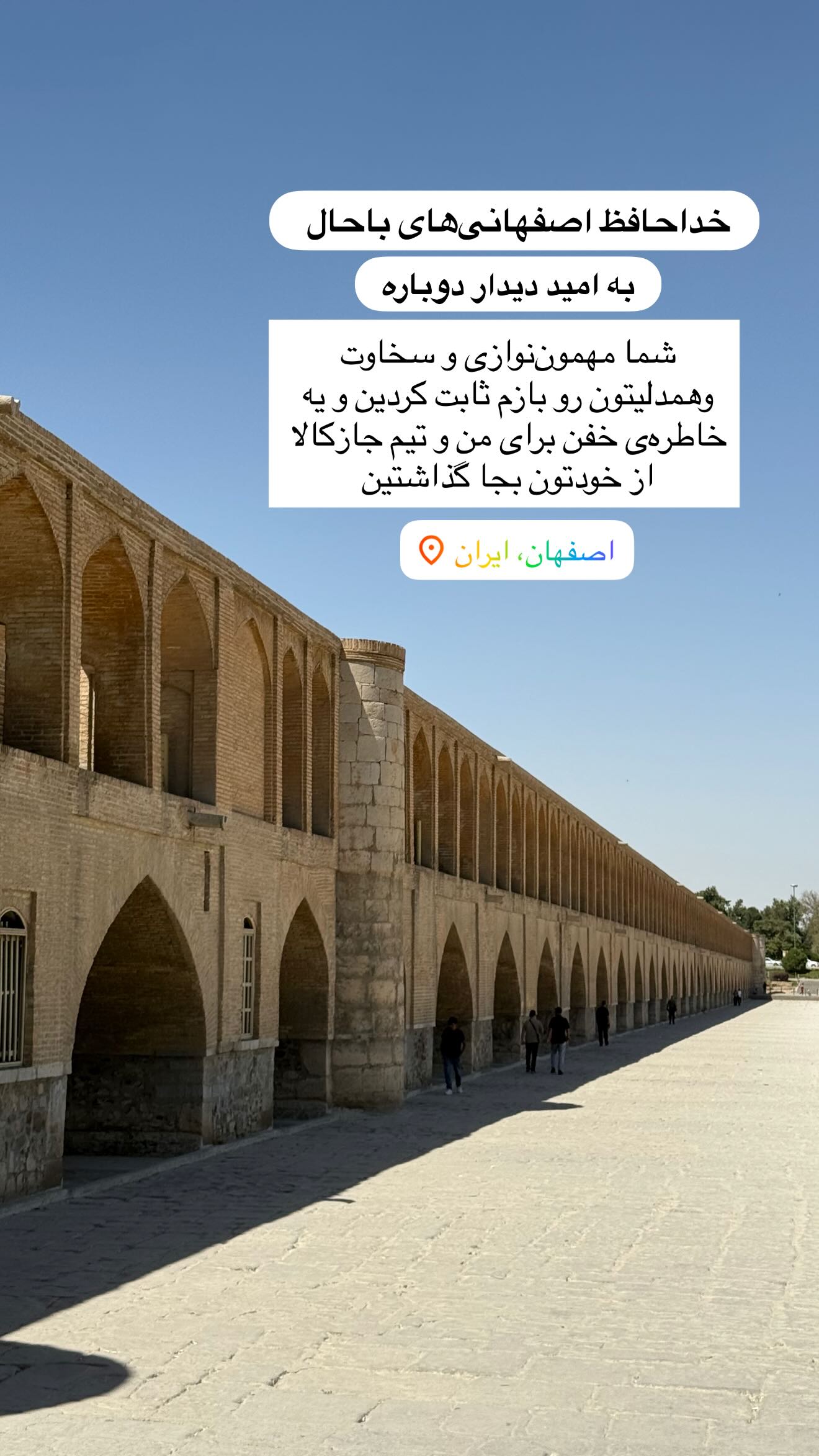  جدید ترین استوری اینستاگرام سروش صلواتیان