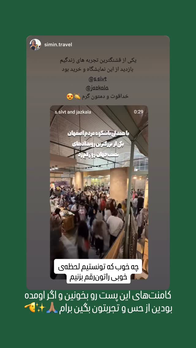  جدید ترین استوری اینستاگرام سروش صلواتیان