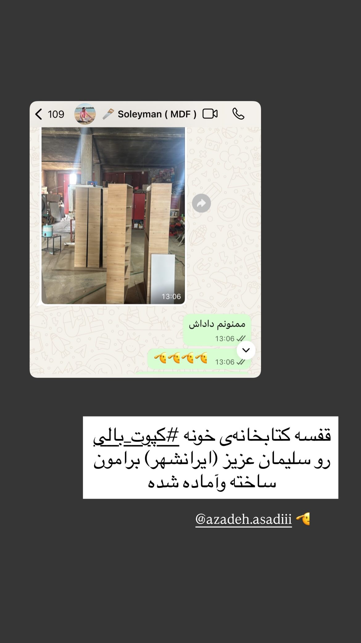  جدید ترین استوری اینستاگرام سروش صلواتیان