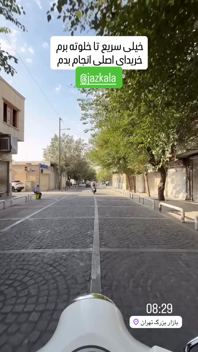  جدید ترین استوری اینستاگرام سروش صلواتیان