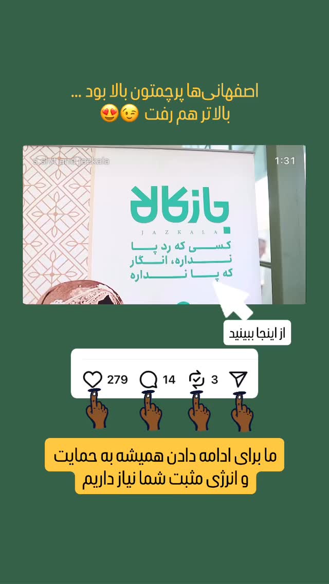  جدید ترین استوری اینستاگرام سروش صلواتیان