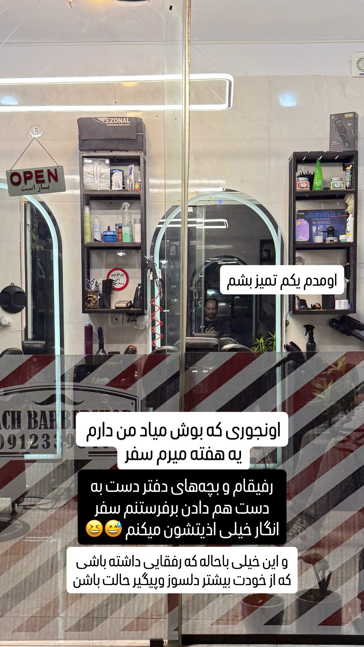  جدید ترین استوری اینستاگرام سروش صلواتیان